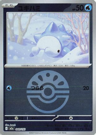Snom (Friend Ball Pattern) (040/193) [M2a: High Class Pack: MEGA Dream ex] Holofoil