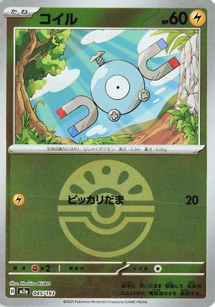 Magnemite (Friend Ball Pattern) (045/193) [M2a: High Class Pack: MEGA Dream ex] Holofoil