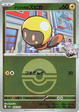 Iono's Tadbulb (Friend Ball Pattern) (056/193) [M2a: High Class Pack: MEGA Dream ex] Holofoil