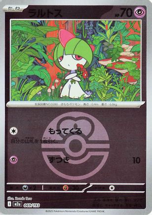 Ralts (Friend Ball Pattern) (069/193) [M2a: High Class Pack: MEGA Dream ex] Holofoil
