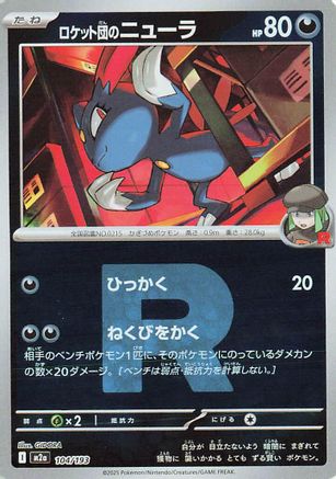 Team Rocket's Sneasel (Friend Ball Pattern) (104/193) [M2a: High Class Pack: MEGA Dream ex] Holofoil