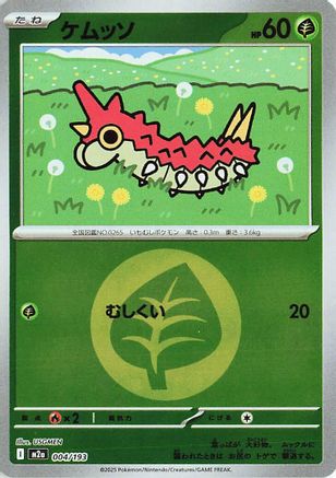 Wurmple (Energy Symbol Pattern) (004/193) [M2a: High Class Pack: MEGA Dream ex] Holofoil
