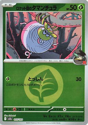 Team Rocket's Tarountula (Energy Symbol Pattern) (015/193) [M2a: High Class Pack: MEGA Dream ex] Holofoil