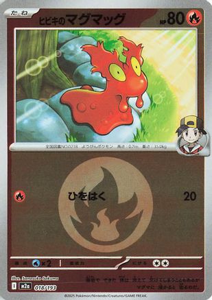 Ethan's Slugma (Energy Symbol Pattern) (018/193) [M2a: High Class Pack: MEGA Dream ex] Holofoil