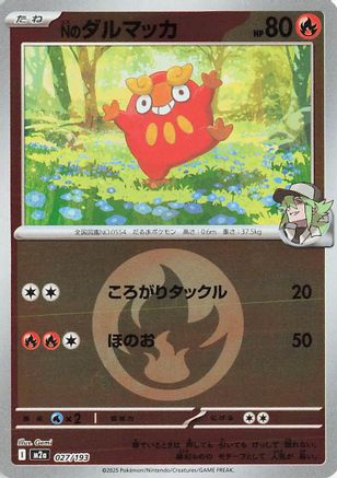 N's Darumaka (Energy Symbol Pattern) (027/193) [M2a: High Class Pack: MEGA Dream ex] Holofoil