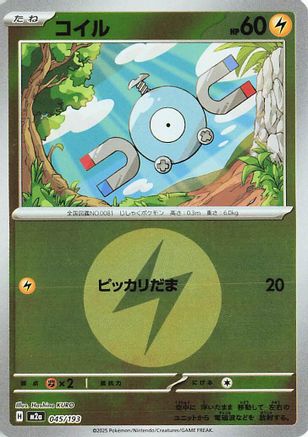 Magnemite (Energy Symbol Pattern) (045/193) [M2a: High Class Pack: MEGA Dream ex] Holofoil