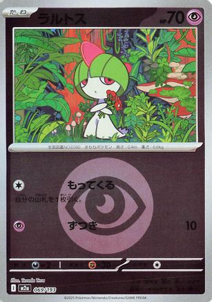 Ralts (Energy Symbol Pattern) (069/193) [M2a: High Class Pack: MEGA Dream ex] Holofoil