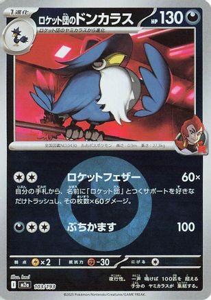 Team Rocket's Honchkrow (Energy Symbol Pattern) (103/193) [M2a: High Class Pack: MEGA Dream ex] Holofoil