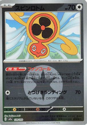 Fan Rotom - 139/193 (Energy Symbol Pattern) (139/193) [M2a: High Class Pack: MEGA Dream ex] Holofoil