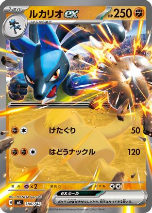 Lucario ex (380/742) [Start Deck 100 Battle Collection]