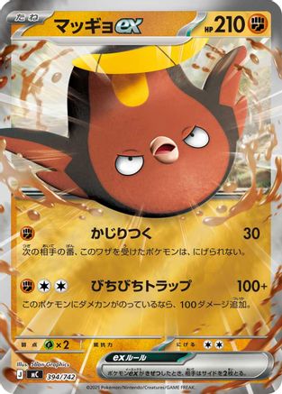 Stunfisk ex (Mirror Holo) (394/742) [Start Deck 100 Battle Collection] Holofoil