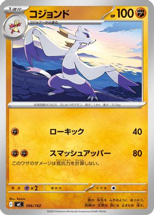 Mienshao (396/742) [Start Deck 100 Battle Collection]