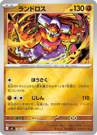 Landorus - 398/742 (Mirror Holo) (398/742) [Start Deck 100 Battle Collection] Holofoil