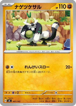 Marshadow (408/742) [Start Deck 100 Battle Collection]