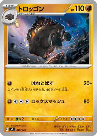 Carkol (410/742) [Start Deck 100 Battle Collection]