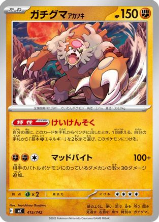 Bloodmoon Ursaluna (415/742) [Start Deck 100 Battle Collection]