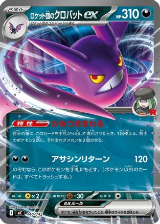 Team Rocket's Crobat ex (440/742) [Start Deck 100 Battle Collection]