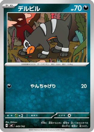Houndour - 449/742 (449/742) [Start Deck 100 Battle Collection]