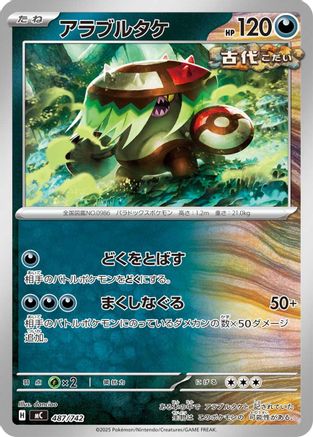 Brute Bonnet (487/742) [Start Deck 100 Battle Collection]