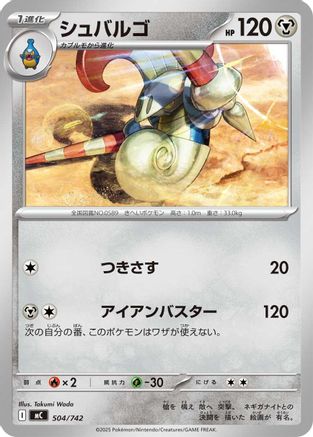 Escavalier - 504/742 (504/742) [Start Deck 100 Battle Collection]