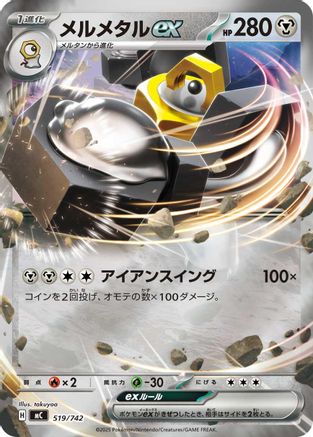 Melmetal ex (Mirror Holo) (519/742) [Start Deck 100 Battle Collection] Holofoil