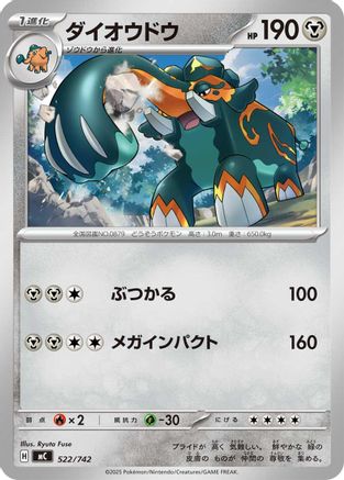Copperajah (522/742) [Start Deck 100 Battle Collection]