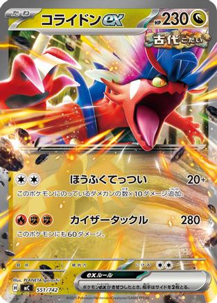 Koraidon ex - 551/742 (551/742) [Start Deck 100 Battle Collection]