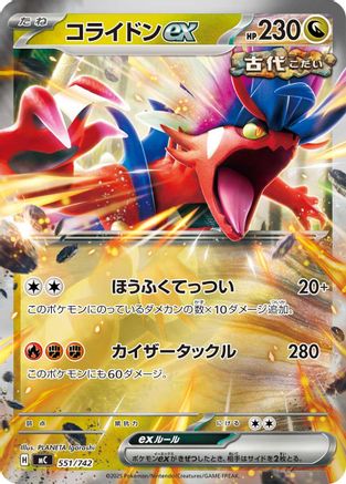 Koraidon ex - 551/742 (Mirror Holo) (551/742) [Start Deck 100 Battle Collection] Holofoil