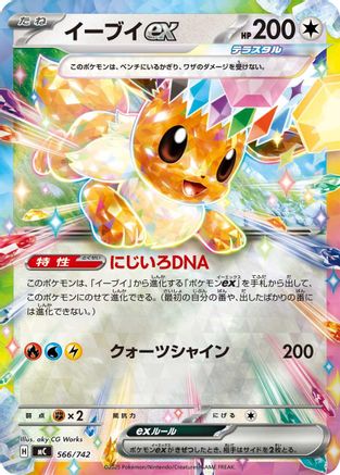 Eevee ex (566/742) [Start Deck 100 Battle Collection]