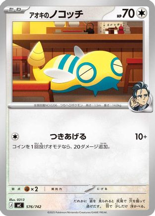 Larry's Dunsparce (576/742) [Start Deck 100 Battle Collection]