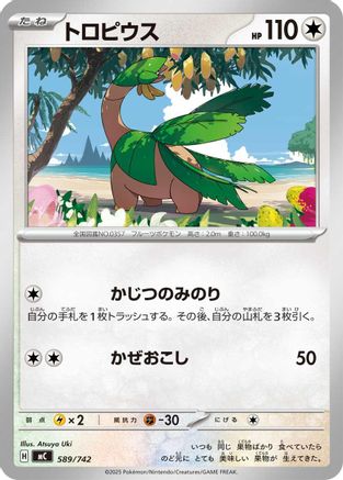 Larry's Starly (590/742) [Start Deck 100 Battle Collection]