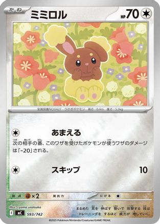 Buneary (Mirror Holo) (593/742) [Start Deck 100 Battle Collection] Holofoil