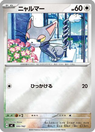 Glameow (Mirror Holo) (595/742) [Start Deck 100 Battle Collection] Holofoil