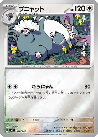 Purugly (Mirror Holo) (596/742) [Start Deck 100 Battle Collection] Holofoil