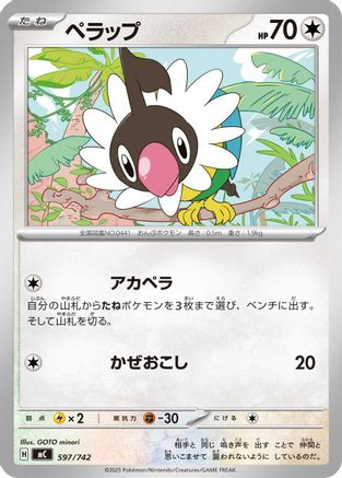 Chatot (597/742) [Start Deck 100 Battle Collection]