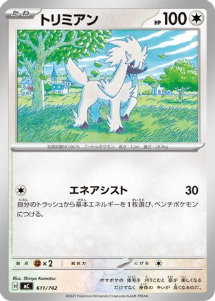 Furfrou - 611/742 (611/742) [Start Deck 100 Battle Collection]