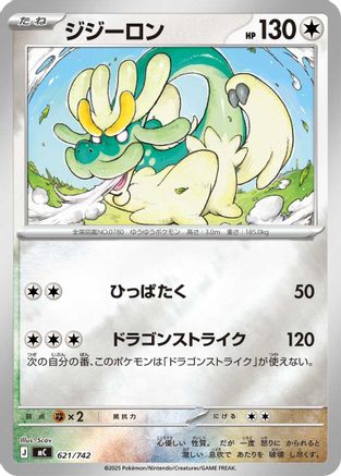 Drampa - 621/742 (Mirror Holo) (621/742) [Start Deck 100 Battle Collection] Holofoil
