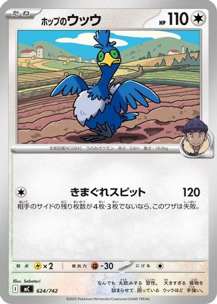 Hop's Cramorant (624/742) [Start Deck 100 Battle Collection]