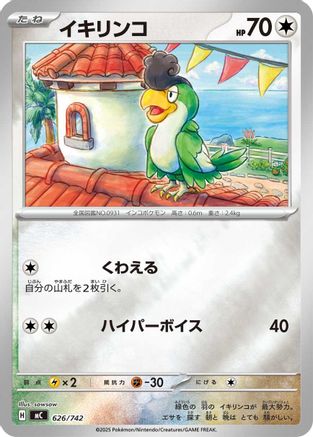 Squawkabilly (Mirror Holo) (626/742) [Start Deck 100 Battle Collection] Holofoil
