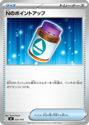 N's PP Up (635/742) [Start Deck 100 Battle Collection]