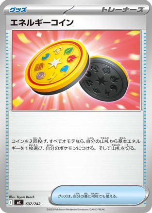 Energy Coin (637/742) [Start Deck 100 Battle Collection]