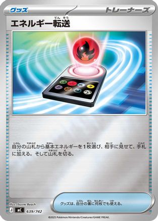 Energy Search (Mirror Holo) (639/742) [Start Deck 100 Battle Collection] Holofoil