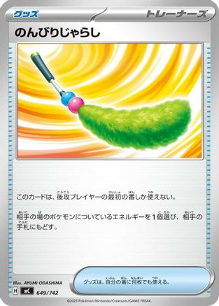 Chill Teaser Toy (649/742) [Start Deck 100 Battle Collection]