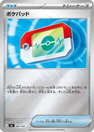 Poke Pad (Mirror Holo) (662/742) [Start Deck 100 Battle Collection] Holofoil