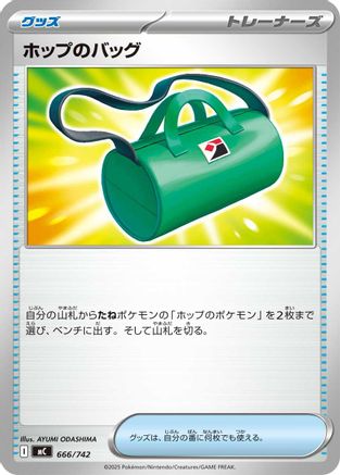 Hop's Bag (666/742) [Start Deck 100 Battle Collection]