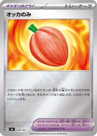 Occa Berry (Mirror Holo) (678/742) [Start Deck 100 Battle Collection] Holofoil