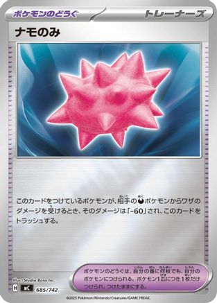 Colbur Berry (Mirror Holo) (685/742) [Start Deck 100 Battle Collection] Holofoil