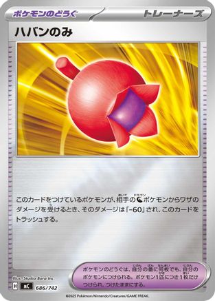 Haban Berry (Mirror Holo) (686/742) [Start Deck 100 Battle Collection] Holofoil
