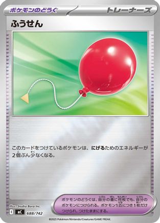 Air Balloon (Mirror Holo) (688/742) [Start Deck 100 Battle Collection] Holofoil