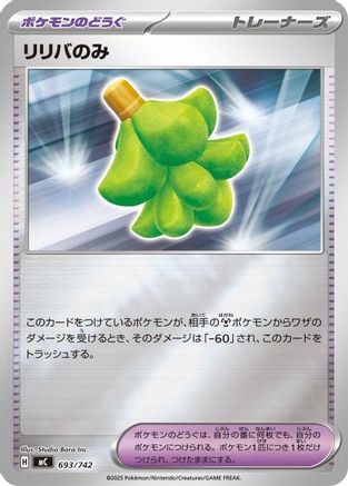 Babiri Berry (Mirror Holo) (693/742) [Start Deck 100 Battle Collection] Holofoil